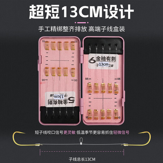 Ultra-short sub-thread double hook finished product tied with sub-thread genuine gold sleeve Haixi fish hook wild fishing mud carp and small fish special hook sleeves with thorns hook 4/5 line 0.8/1.0 40 pieces in total