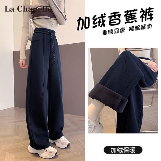La Chapelle Banana Pants Women's Autumn and Winter 2025 New Loose Velvet Thickened Sports Scimitar Pants Korean Blue L