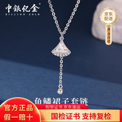 BOC Yijin pt950 skirt platinum fashion necklace plain chain versatile clavicle set chain birthday Mid-Autumn Festival gift for girlfriend fish scale skirt set chain weight about 5.3g