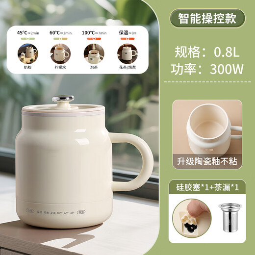 Health kettle electric heating water cup portable travel office silent constant temperature one person food stew cup hot milk cup 0.8L with filter smart model multi-function stew