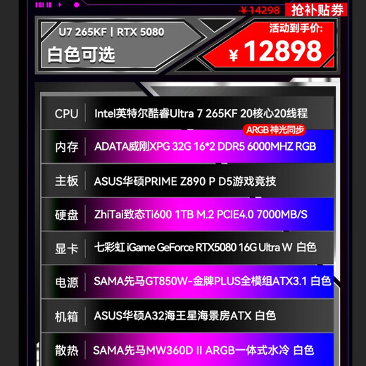 ASUS (ASUS) RTX5080 host RTX5070Ti/5090D host i9 14900KF U7 265K rog family bucket black myth game console desktop assembly machine computer complete machine U7 265KF + ASUS RTX5080 丨 seven