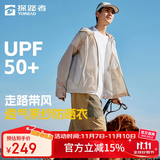 Pathfinder sun protection clothing outdoor lightweight breathable skin clothing jacket original yarn sun protection fishing clothing men's light khaki L