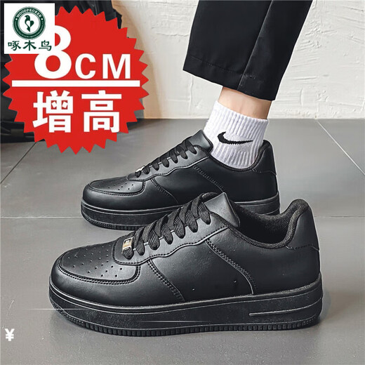 Woodpecker height-enhancing shoes for men invisible inner height-enhancing 5cm8cm new solid color board shoes simple sports skateboard shoes men versatile casual shoes 9892 black and blue - no height-enhancing 39