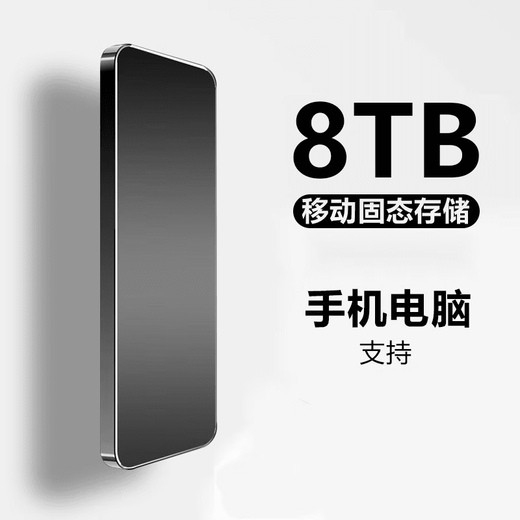 HUAWEI Smart Selection Mobile SSD Universal Mobile Computer 4T High-Speed ​​Storage 16T Large-Capacity Hard Drive Storage 20TB Easy to Carry Small and Creative Accessories 8TB Small Gold Bar 3.0 High-Speed ​​+ Only Replacement Not Repair