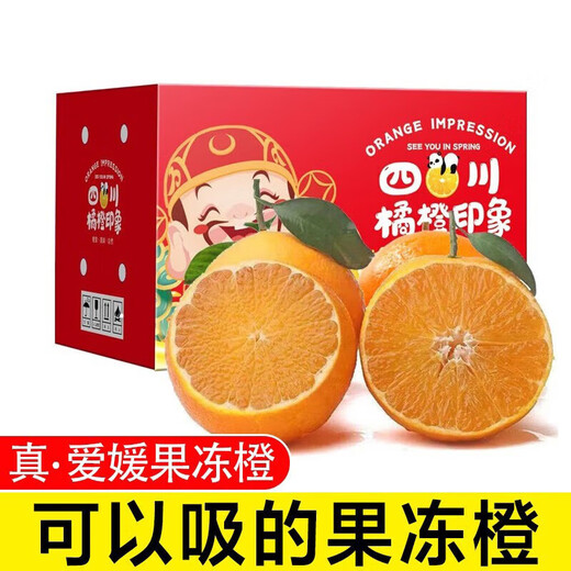 Guoluyuan Sichuan Ehime No. 38 Jelly Orange Seasonal Citrus Orange Fresh Seasonal Fruit Citrus Orange Seasonal Box 5Jin Jin equals 0.5kg Selected good fruit 70-80MM Net 4.5Jin Jin equals 0.5kg