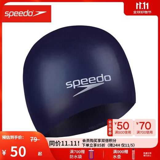 Speedo entry-level solid color multi-color selection fit and comfortable silicone swimming cap for boys and girls, sea blue