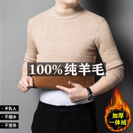 Hengyuanxiang wool sweater men's 2025 new winter half turtleneck solid color one-piece plus velvet thickened knitted bottoming woolen sweater ZMN-half burgundy (plus velvet) thickened L 170 suitable for 120-140Jin Jin equals 0.5 kg