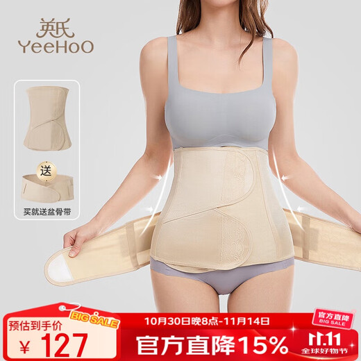 Ying's abdominal belt postpartum special natural birth caesarean section abdominal belt pelvic belt restraint belt free pelvic belt color L