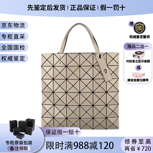Issey Miyake (Issey Miyake) Diamond-Gitter-Umhängetasche Plaid Frauenbeutel Sechs-Gitter-Handtasche Modetrend Geschenke für Freundin Einkaufstasche BB23-Ag683-43 Brown Matte