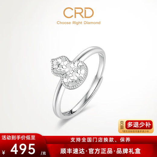 CRD Ke Laidi spot sparkling pt950 platinum gourd ring broken ice Fulu adjustable birthday gift 3.05g