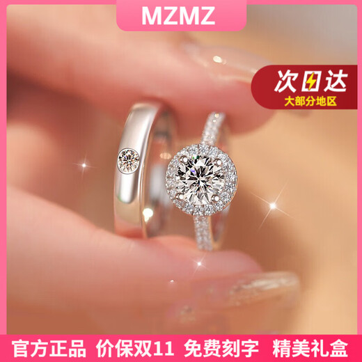 MZMZ Platinum Couple Ring PT950 Platinum Wedding Moissanite Pair Ring Double Eleven Birthday Gift for Girlfriend and Wife Light Luxury Style-Brilliant Nebula Pair Ring (Live)