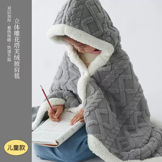 RSRDDY thickened winter nap blanket primary school classroom children's shawl cape nap blanket cloak air conditioning plush blanket student nap shawl blanket - dark gray 1 meter long * 1.6 meters wide hooded double layer thickened about 2Jin Jin equals 0.5kg suitable for heights above 1.4 meters