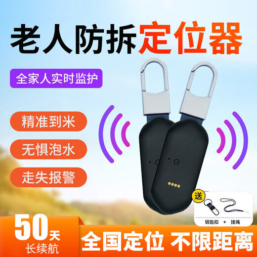 Fengwei Elderly Positioning Tracker Dementia Elderly Anti-Lost GPS Locator Bracelet Mini Anti-Lost Artifact Instrument 5G Positioning Version + Waterproof and Anti-disassembly + SOS + 50 Days Standby