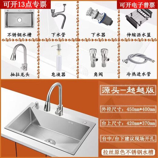 OUOETY kitchen sink single-slot thickened stainless steel dishwashing sink hand-drawn vegetable sink German craftsmanship silver thickened 45*40 pull-out faucet package