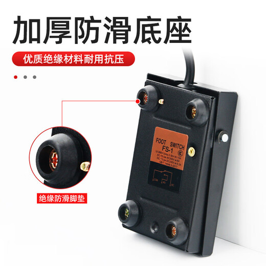 Tianshili TFS-1 foot switch iron shell with connector foot plate machine tool self-reset inching foot switch TFS-1 iron shell 1 meter long