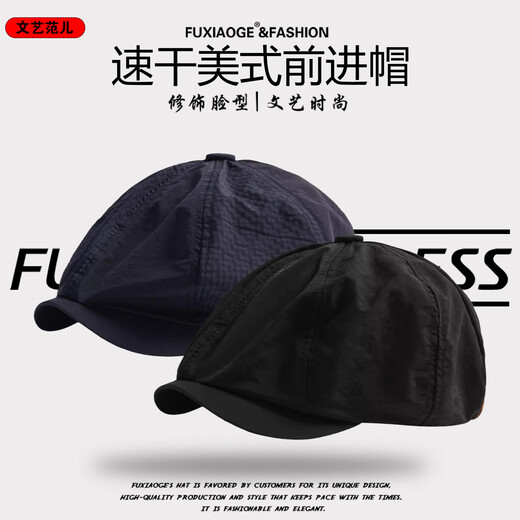 Fuxiaoge (fuxiaoge) American retro quick-drying forward hat men's octagonal hat men's newsboy hat painter hat beret female khaki quick-drying breathable forward hat FXG1015 one size adjustable