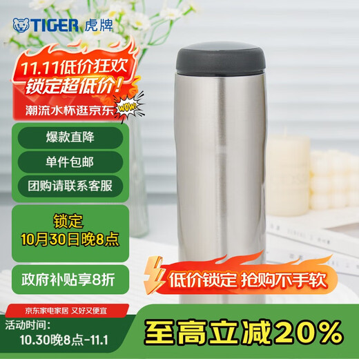 Tiger brand (TIGER) stainless steel original imported thermal insulation and cold insulation water cup for men and women MJA-B048XC stainless steel color 480ML