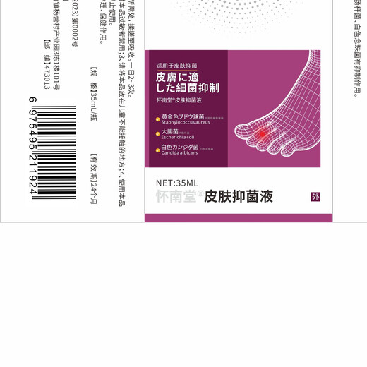 Qingzitang Qingzitang athlete's foot spray to relieve itching, peel off rotten feet, sweat and foot soak, special antibacterial spray 70ml