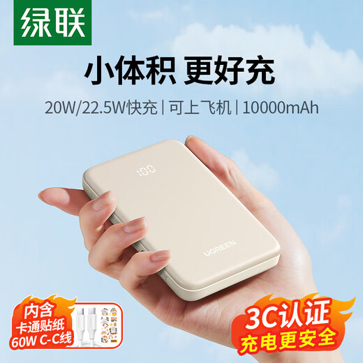 Green Alliance 3C certified aircraft power bank 10000mAh 22.5W fast charging power bank small portable power bank suitable for iPhone17 Apple Huawei Xiaomi 10000mAh 22.5W fast charging milky white