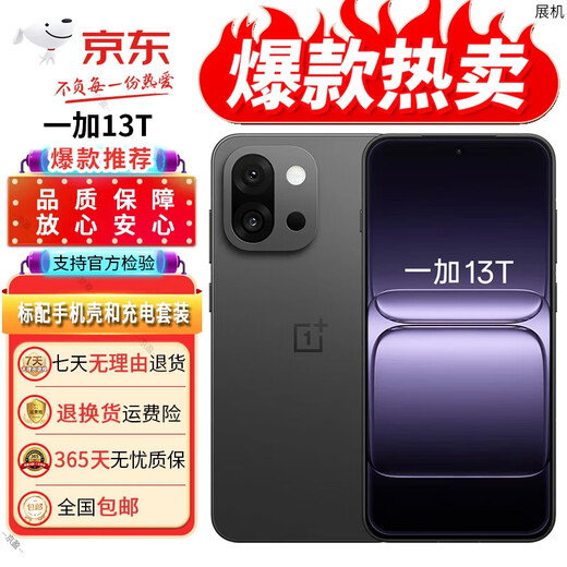 OnePlus Exhibition Machine 13T Small Straight Screen Snapdragon 8 Extreme Edition AI Full Netcom Student 5G Gaming E-Sports Photography Smartphone Yunmo Black 12GB+256GB Standalone+Third Party Brand Charger+National Joint Warranty