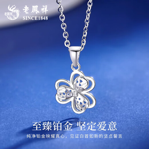 Lao Fengxiang PT950 platinum clover pendant for women new platinum clavicle necklace Mid-Autumn Festival birthday gift for girlfriend PT950 platinum clover pendant free silver chain about 1.6g