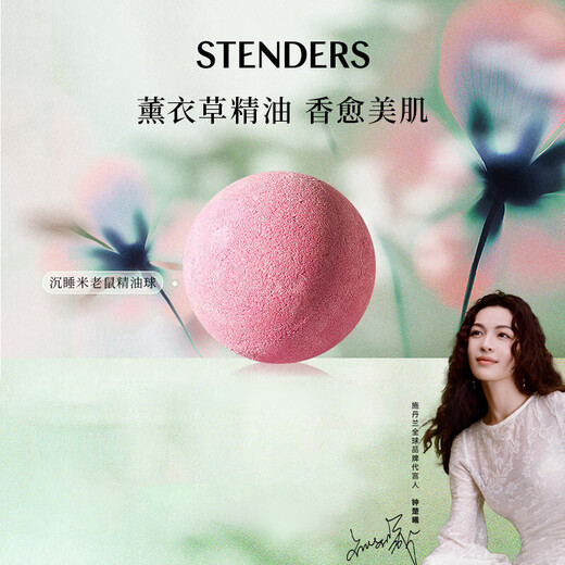 STENDERS Sleeping Mickey Mouse bath ball 100g bath ball foot bath essential oil ball bath salt gift for boyfriend and girlfriend