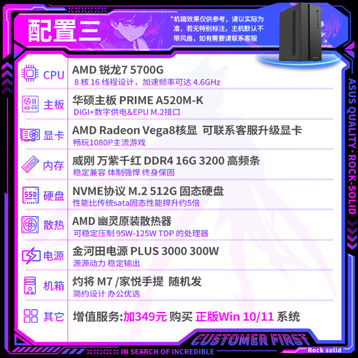 ASUS AMD Ryzen R5 5600GT/5700G complete machine financial office home online class computer host DIY assembly computer configuration three R7 5700G/16G/512G