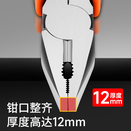 Tianqirui pliers household three-piece set tiger wire pliers needle nose pliers diagonal nose pliers labor-saving clamping electrician tools