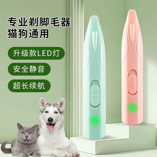 Pet shaver, dog and cat foot shaver, cat paw sole special silent trimmer, electric hair clipper, flagship model green + spare blade