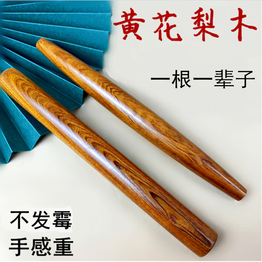 Pupan wooden rolling pin mahogany dumpling wrapper household large and small rolling pin catching noodles food grade straight long straight extra long (rolling noodles) 65cm