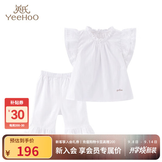YEEHOO [Même modèle dans le centre commercial de shopping] Set Cotton Cardigan gilet Coton Shorts confortables et cool Style d'été Yingshi White Yzjcj12023a 110 cm