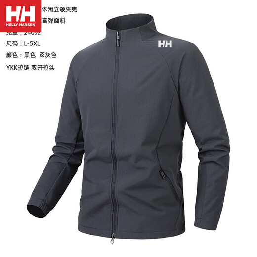 Helly Hansen (HH) Sports Jacket Men's Autumn New Cycling Clothing Casual Running Jacket Stand Collar Waterproof Windproof Jacket Outdoor Top Men Gray 2XL