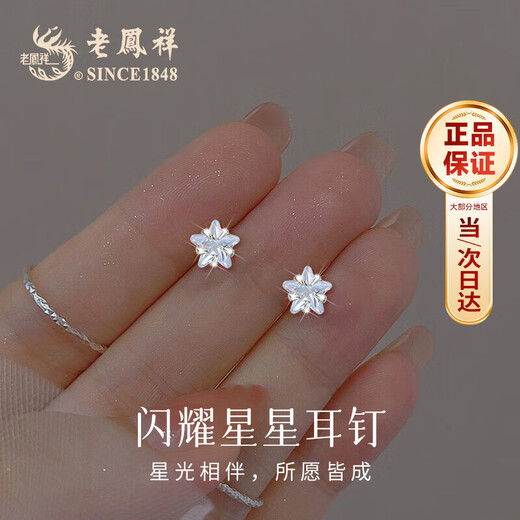 Lao Fengxiang pure silver earrings for women, light luxury fashion star earrings, birthday and anniversary gifts for girlfriends and wives, 6MM star earrings *local warehouse/delivered nearby