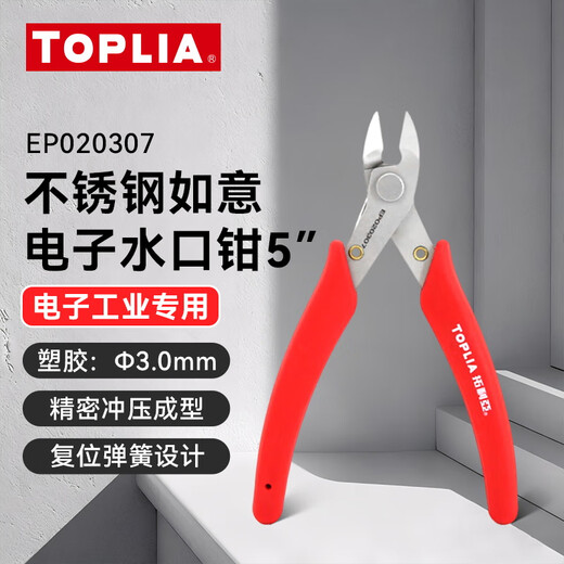 Tolia water mouth pliers stainless steel mini diagonal pliers biased mouth Ruyi electronic pliers 135mm EP020307