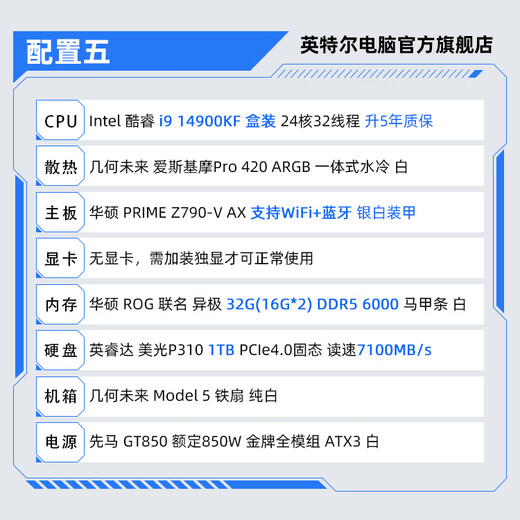 Intel Core Ultra 9 285K series 5080 5090 D V2 Ai design gaming desktop computer host assembly computer workstation supports local deployment with five i9 14900KF+no graphics card+32G+1T