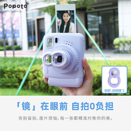 POPOTO instant camera, one-time imaging camera, birthday gift for girlfriend, student party selfie, portable travel, lavender purple stand-alone