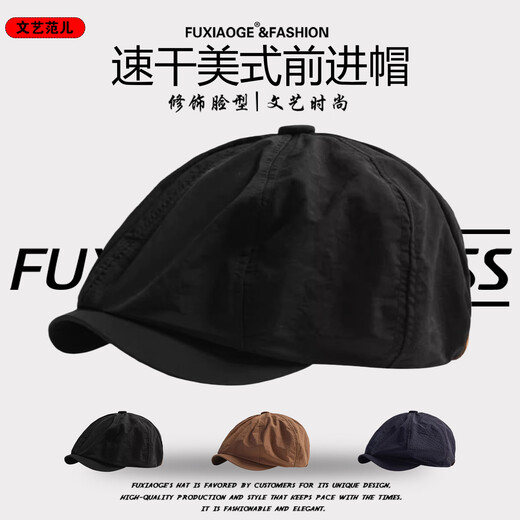 Fuxiaoge (fuxiaoge) American retro quick-drying forward hat men's octagonal hat men's newsboy hat painter hat beret female khaki quick-drying breathable forward hat FXG1015 one size adjustable
