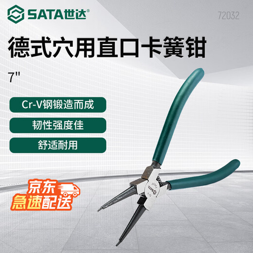 SATA 72032 German-style straight-mouth circlip pliers for holes 7