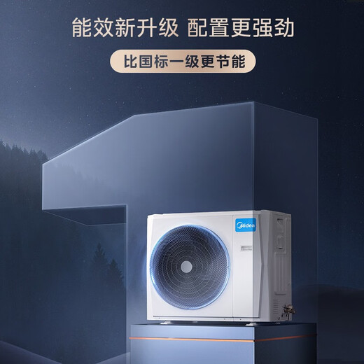 Midea central air conditioner, one to four, one to five, one to three, new first-level energy efficiency MDS third generation power-saving full DC variable frequency starlight multi-split intelligent cleaning, enjoy state subsidies, 5 HP first-level energy efficiency, one-to-four, three bedrooms and one living room 110 new products