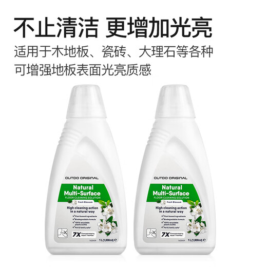 克鲁克适配必胜（BISSELL）洗地机清洁液3882配件地板清洗剂主刷滚刷过滤网地面清洁剂 清洁液2瓶
