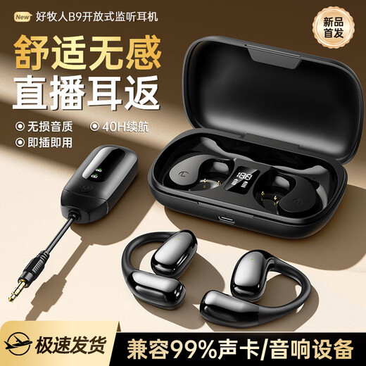 Good Shepherd Wireless Monitoring Headphones Sound Card Live Broadcast Anchor Special In-Ear In-ear Back Outdoor Dancing Singing Recording Songs Live Broadcast Noise Reduction Professional Stereo Headset
