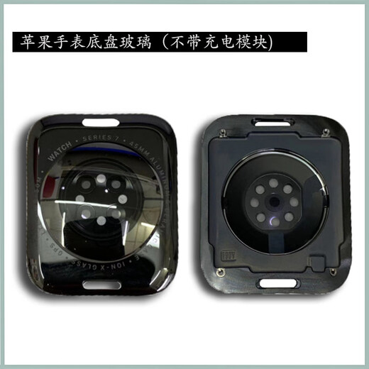 Suitable for Apple 2nd generation S4 S5 watch chassis iwatch7 original back cover 6 8th generation charging module se rear glass S9_45MM chassis assembly_original disassembly honeycomb version_charged new and beautiful