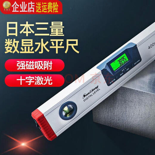 Vinoa three-quantity high-precision electronic digital display laser level balance angle ruler magnetic measuring instrument with 0-225mm magnetic