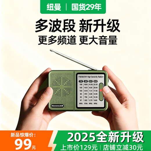 Newman L6 radio for the elderly rechargeable mini audio portable walkman full-band FM player