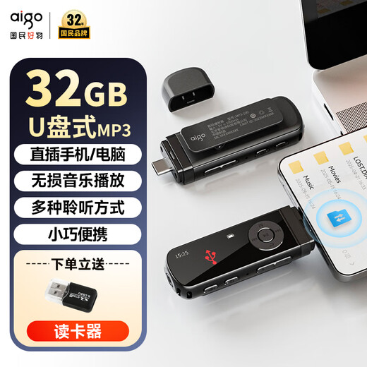 Patriot (aigo) mp3-100 32G portable mp3 music player mp4 Bluetooth student walkman English sports running recording U disk USB-C port expandable