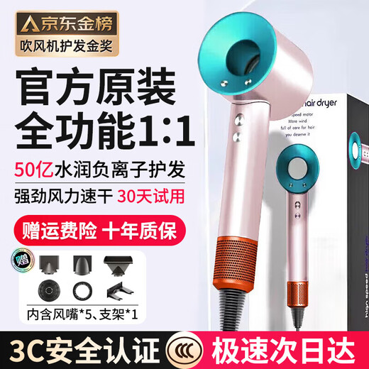 Lefensheng National 3C Certification丨5 billion negative ions for hair care High-speed leafless hair dryer household silent negative ions high power does not hurt hair in strong winds Huaqiangbei hair dryer Macaron-five air nozzles 5 billion moisturizing negative ions丨constant temperature hair care and quick drying 2025 new style丨top version gift box丨10-year warranty only replacement but not repair
