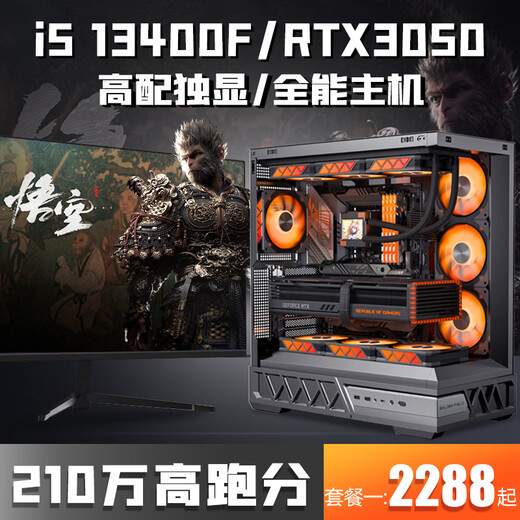 Colorful RTX5060Ti/RTX5060/5050 independent graphics + Core i5 13400F/i5 13600KF desktop computer 4070/4060/3060 design e-sports live broadcast host Configuration 2 14 cores 28 threads + RTX3060 computer host | Five-year warranty E-sports/live broadcast/design/AI computing power