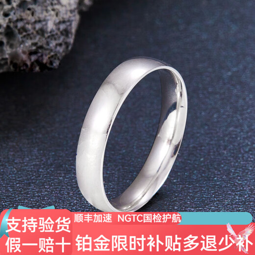 Kai Bao Lou Pt950 platinum couple ring men and women platinum ring ring fixed ring smooth plain ring g No. 11 4.03