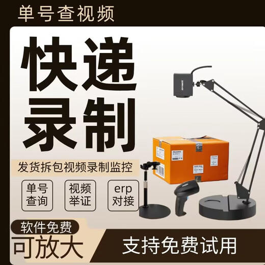 One sound and one view 4K e-commerce packaging and delivery evidence camera warehouse express return unpacking recording video recording after-sales unboxing Jushuitanwangdiantong erp camera head