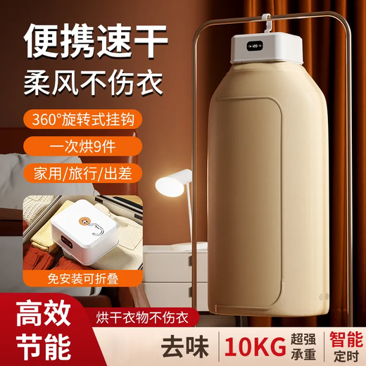 Travel dryer portable 2025 new dryer clothes foldable smart dryer large capacity + constant temperature quick drying